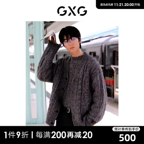 【龚俊同款】GXG男装灰色绞花复古时尚舒适开襟线衫2023年冬新品商品大图