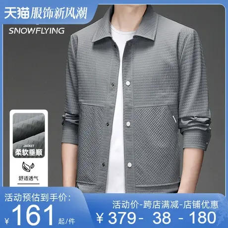 雪中飞男士外套2023春季新款商务休闲时尚潮流百搭经典翻领夹克男图片