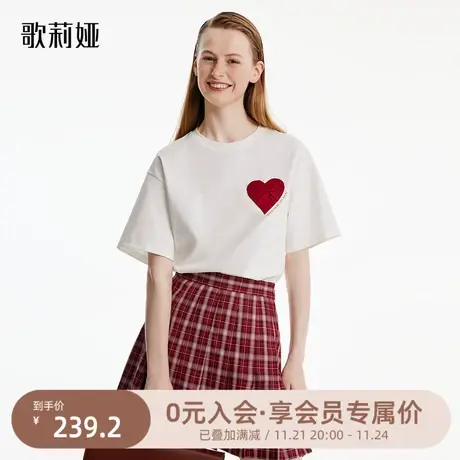 歌莉娅短袖T恤女款夏季设计感针织纯棉爱心上衣休闲半袖1B7J0B040图片