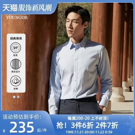 【条纹免烫】雅戈尔春季新品纯棉通勤经典修身商务休闲长袖衬衫男图片