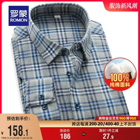 【纯棉】罗蒙男士长袖磨毛衬衫春季易打理上衣百搭格子工装衬衣男商品大图