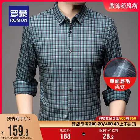 【磨毛加厚】罗蒙男士格子长袖衬衫2024春季新款商务职业工装衬衣商品大图