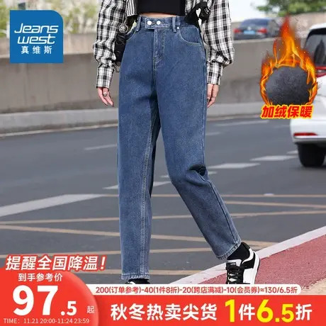LY真维斯女装保暖牛仔长裤 冬季 加绒锥形裤休闲牛仔裤女商品大图