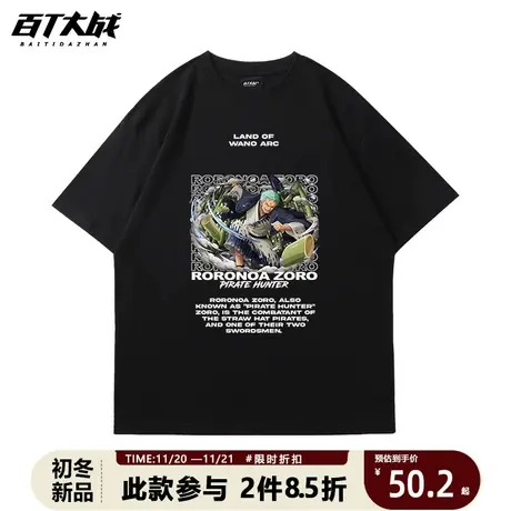 春夏季加肥男士短袖T恤航海王海贼王索隆宽松大码学生圆领半截袖商品大图