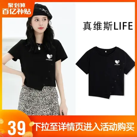真维斯LIFE正肩短袖t恤女夏季2023新款设计感小众别致短款上衣女商品大图