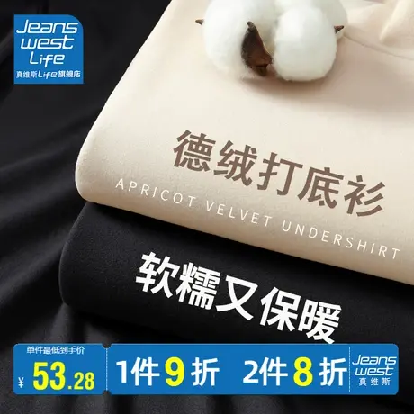 真维斯LIFE半高领德绒打底衫女秋季新款小个子修身显瘦内搭上衣女商品大图