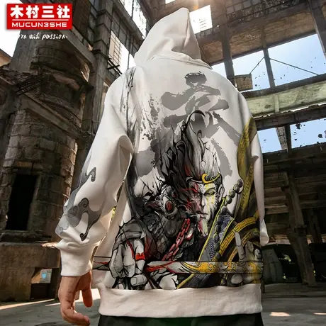 木村三社SANSYAS 原创国风大圣印花白色卫衣潮流帽衫男女外套潮流商品大图