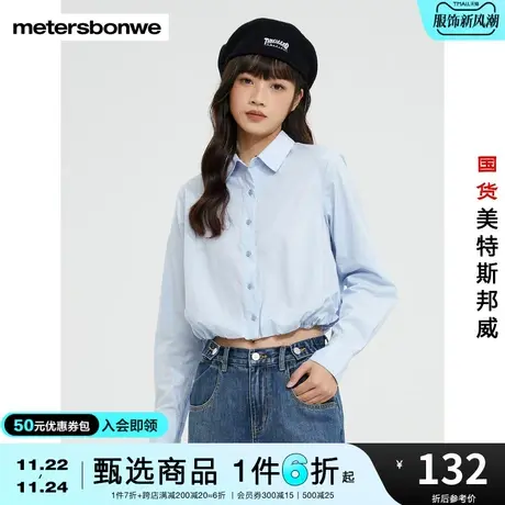 国货美特斯邦威女纯色宽松衬衫纯棉春秋通勤简约时尚舒适衬衫图片