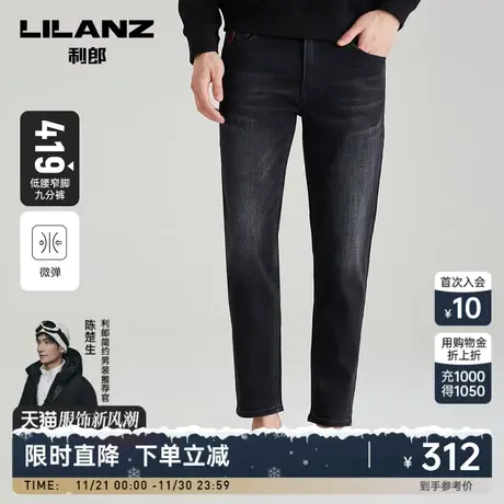 利郎官方 牛仔裤男2023秋商务休闲水洗磨白低腰小脚男士九分裤商品大图