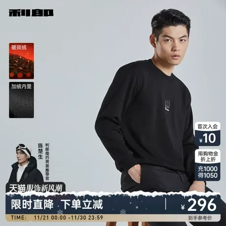 【暖燚绒】利郎 加绒长袖卫衣男士休闲圆领刺绣2023冬季保暖T恤男商品大图