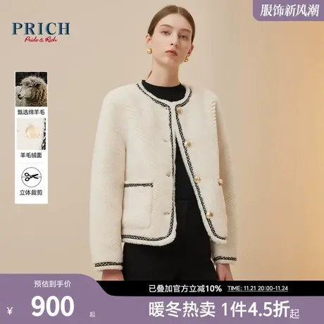 【绵羊毛】PRICH冬新款蓬松绒面撞色圆领亮丝织带小香风外套女商品大图