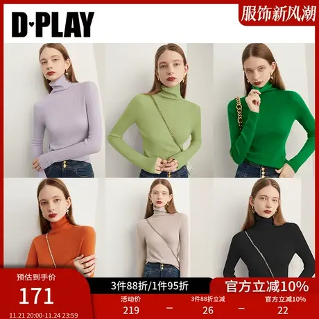 DPLAY秋装无压云朵触感全羊毛无缝一体高领香芋紫针织打底衫商品大图