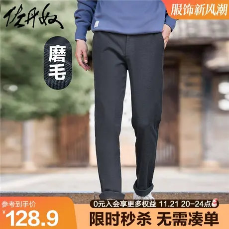 佐丹奴裤子男春季新款双面磨毛棉弹梭织修身中腰休闲长裤01113736商品大图