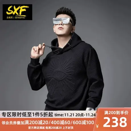 SXF圣希梵男士卫衣 连帽华夫格2023秋装新款宽松刺绣衣服上衣男潮图片