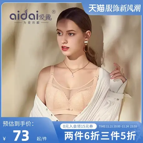 爱戴内衣女秋聚拢小胸显大不空杯无钢圈抹胸防走光下垂收副乳文胸图片
