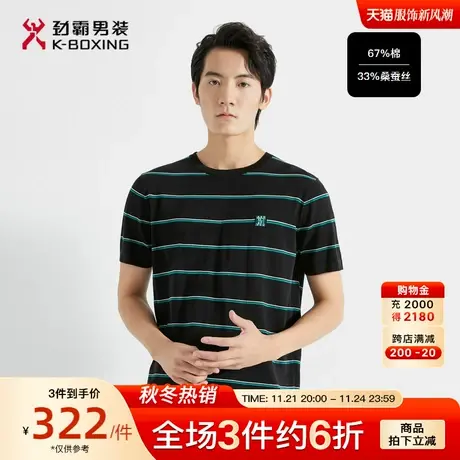 【桑蚕丝】劲霸男装男士T恤衫夏季新款撞色条纹圆领轻薄短袖T恤图片