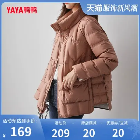 鸭鸭羽绒服女2023年冬季新款轻薄短款小个子立领宽松时尚保暖外套图片