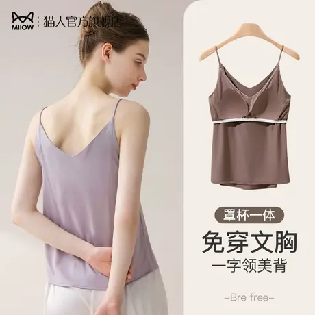 猫人吊带背心女2024新款带胸垫v领美背夏季薄款外穿内搭打底上衣图片