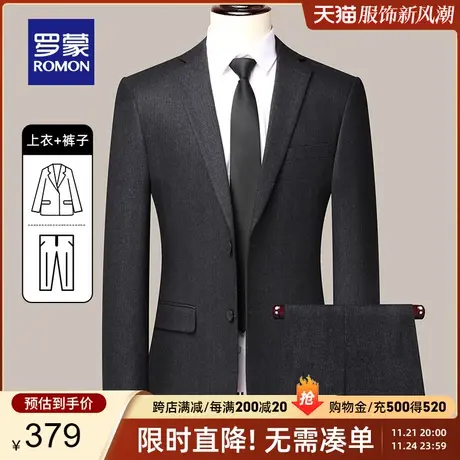 【官方正品】罗蒙西服套装男春季新款工装商务职业西装结婚两件套图片