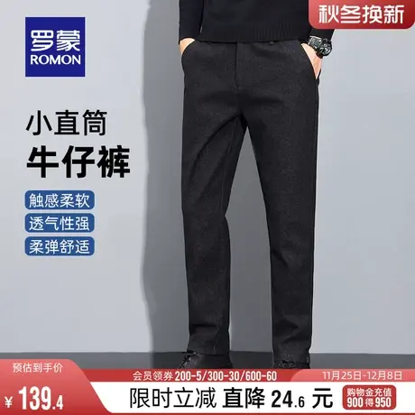 罗蒙男士时尚百搭加厚休闲裤2023冬季新款商务直筒裤简约舒适长裤商品大图