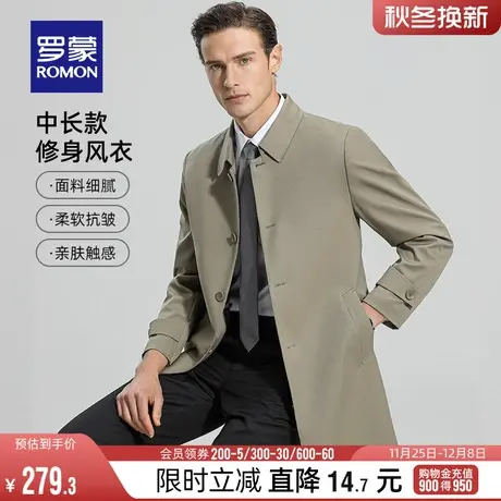 罗蒙男士中长款翻领商务休闲行政夹克衫2024春季易打理干部装外套图片