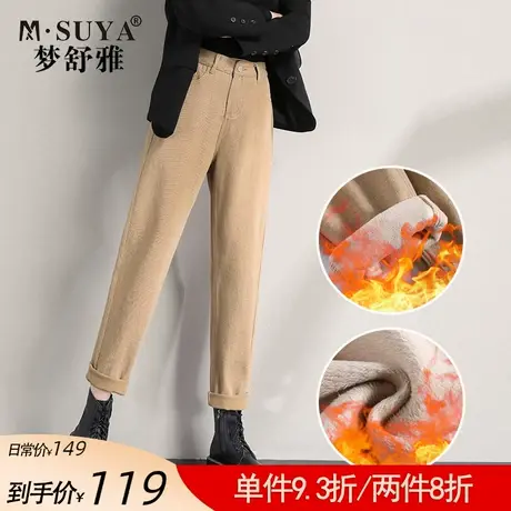 梦舒雅加绒哈伦裤牛仔裤女冬高腰显瘦加厚一体绒百搭休闲老爹裤商品大图