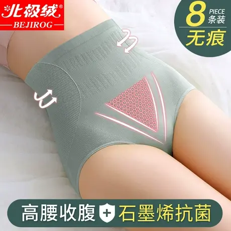 北极绒内裤女纯棉石墨烯抗菌裆高腰收腹提臀塑腰无痕女士三角裤头商品大图
