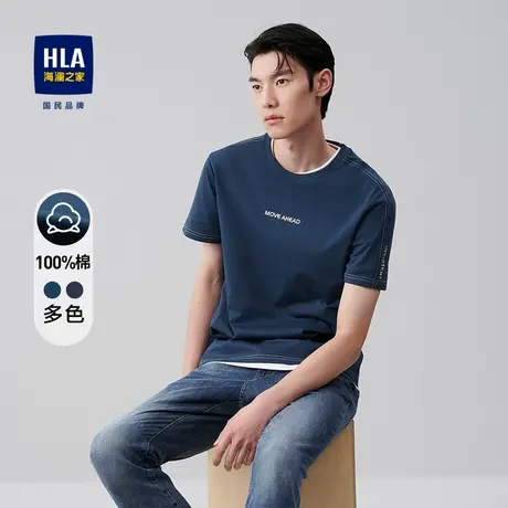 【奥莱】HLA/海澜之家2024纯棉短袖T恤印花明线单向导湿T恤男商品大图