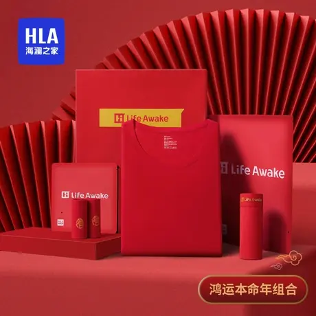 HLA/海澜之家红色星空绒情侣款保暖内衣套装冬三件套衣裤袜礼盒装图片