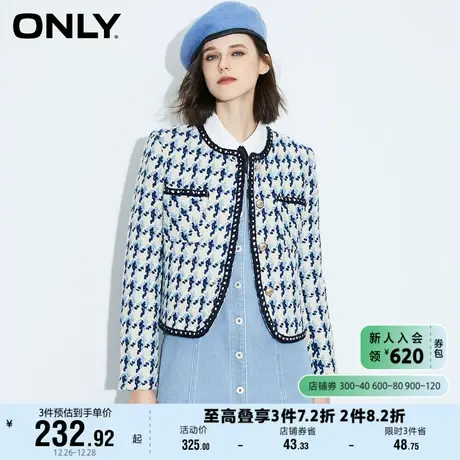ONLY奥莱春季新款气质小香风休闲百搭粗花呢西装外套女商品大图