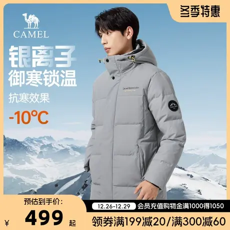 【明星同款】骆驼羽绒服男装中长款2023年冬季加厚三防保暖外套图片