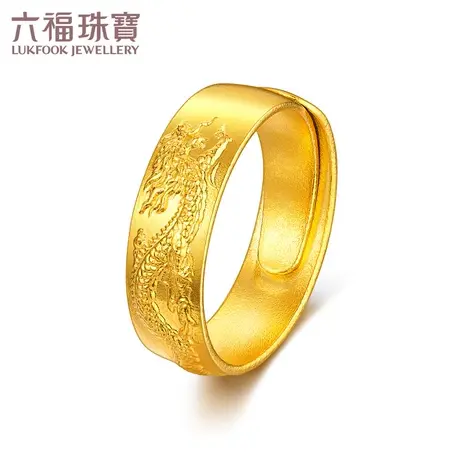 六福珠宝龙纹黄金戒指男福满传家情侣款足金对戒计价L35TBGR0008图片