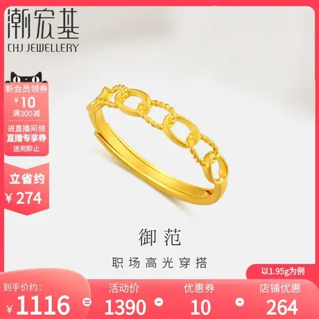 潮宏基御范黄金戒指足金戒圈指环5G高光金古法礼物女结婚三金计价商品大图