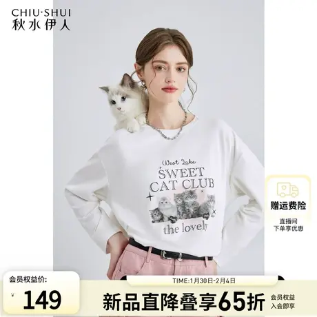 秋水伊人宽松圆领印花t恤女2024早春女装设计感休闲夏季百搭上衣图片