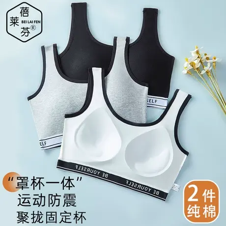 纯棉一体U美背防震运动内衣收副乳少女小胸聚拢无钢圈背心式文胸商品大图