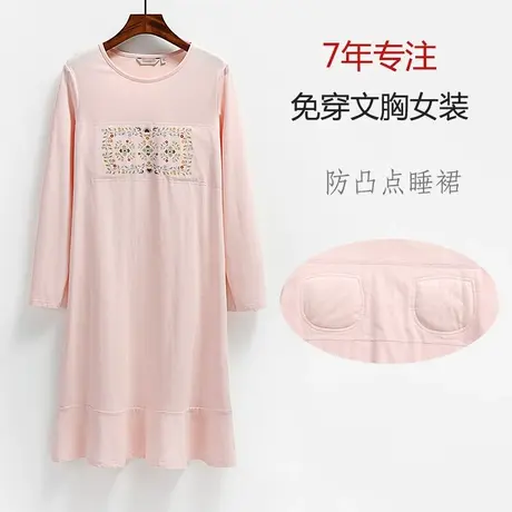 带胸垫胸罩睡裙可外穿有内衣睡衣女春秋季棉长防凸点文胸一体式商品大图