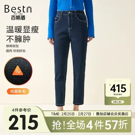 [底抓毛]百斯盾女士牛仔裤23年秋冬新款时尚保暖显瘦九分显高锥裤商品大图