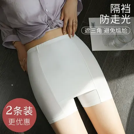 打底裤女夏季薄款双层遮挡三角区内裤防走光冰丝无痕不卷边安全裤图片