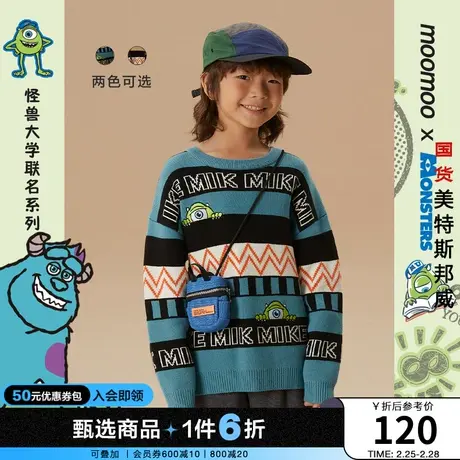 【IP联名】moomoo童装男童怪兽大学花板毛衣冬新款落肩提花毛衣商品大图
