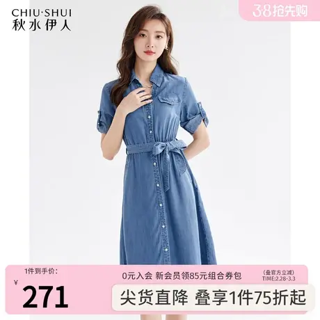 秋水伊人通勤优雅牛仔连衣裙2022夏季新款女装中长款显瘦裙子女潮图片