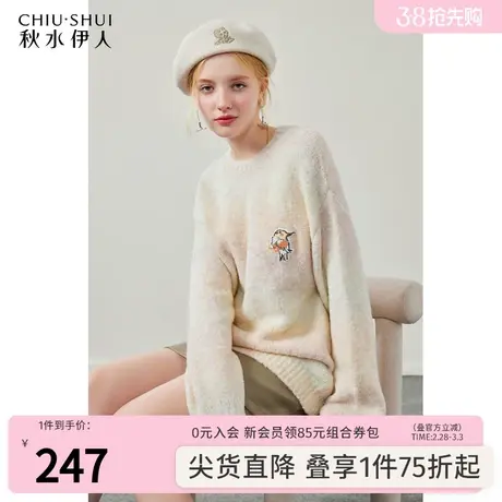 秋水伊人浪漫渐变色毛针织衫冬季2023年新款女装宽松落肩显瘦毛衣图片