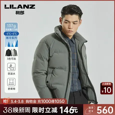 利郎奥莱 羽绒服男士潮流时尚休闲短款立领冬季新款保暖外套图片
