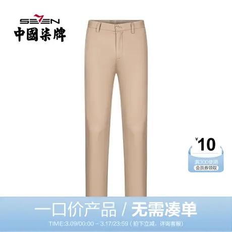 【清仓】柒牌裤子男莱赛尔春秋款商务休闲直筒裤斜纹印花九分男裤商品大图