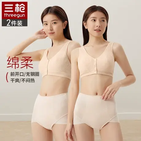 三枪前开扣文胸大码女收副乳背心式无钢圈胸罩纯棉透气美背内衣商品大图