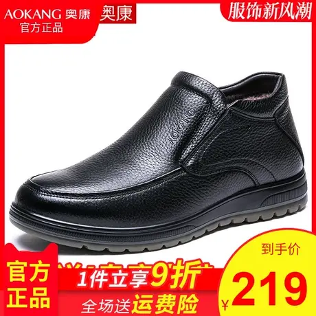 奥康男鞋父亲棉皮鞋男士棉鞋加绒加厚保暖防滑真皮中老年人爸爸商品大图