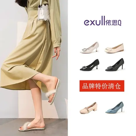 特价清仓依思q通勤面试尖头高跟鞋女细跟高跟鞋百搭时尚单鞋断码图片