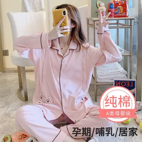 欧丽妈咪月子服纯棉孕期家居服产后产妇喂奶孕妇哺乳睡衣套装春秋图片