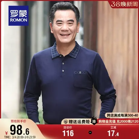 罗蒙男士长袖翻领针织衫2024春秋新款中老年爸爸装时尚休闲polo衫图片