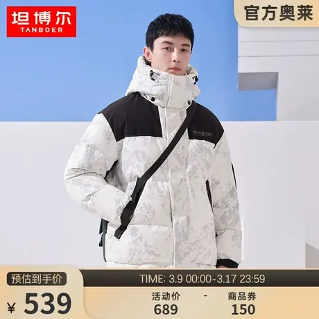 坦博尔奥莱羽绒服男加厚可脱卸帽运动时尚拼接秋冬外套TA332367图片