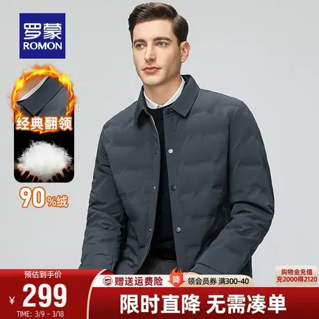 【牛奶丝】罗蒙男士翻领商务爸爸装2023秋冬新休闲保暖羽绒服外套图片